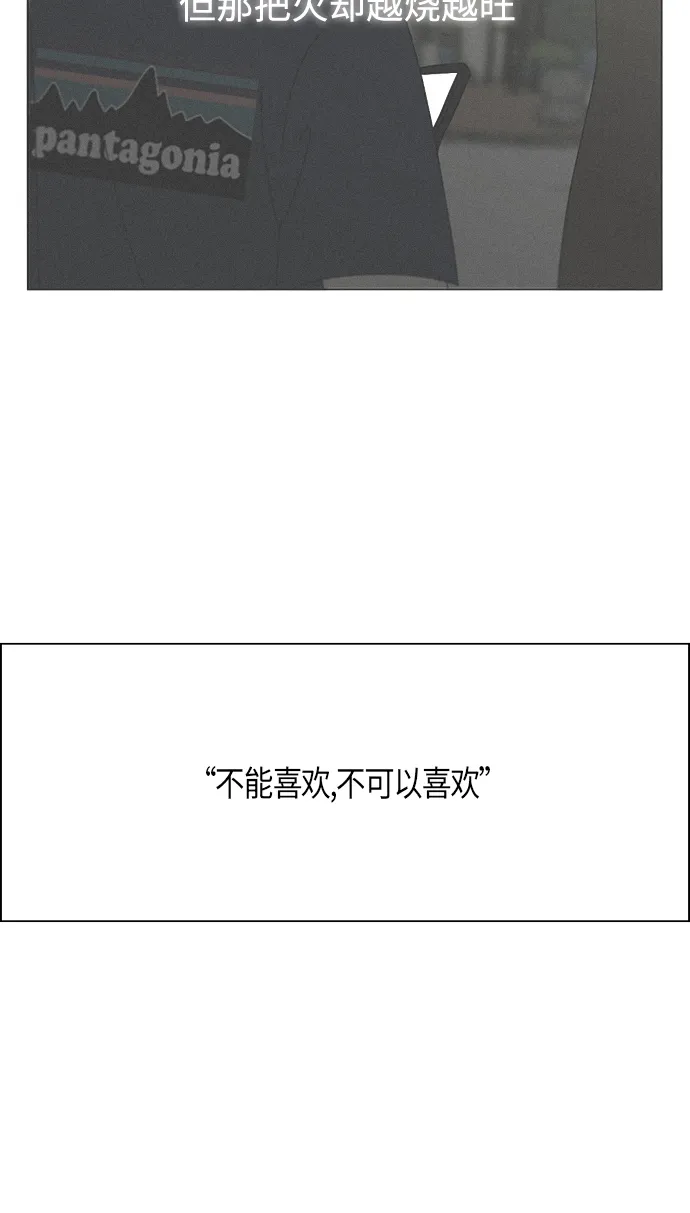 [第287话] 陌生的情感 第44页