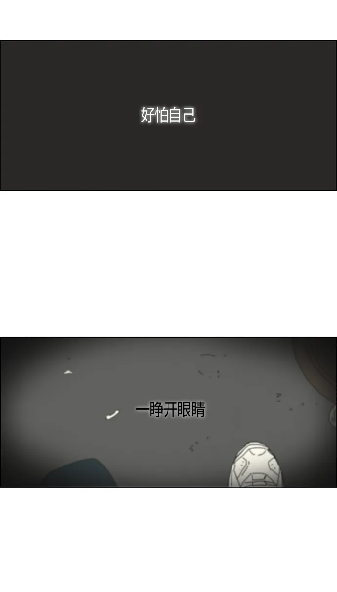[第287话] 陌生的情感 第45页