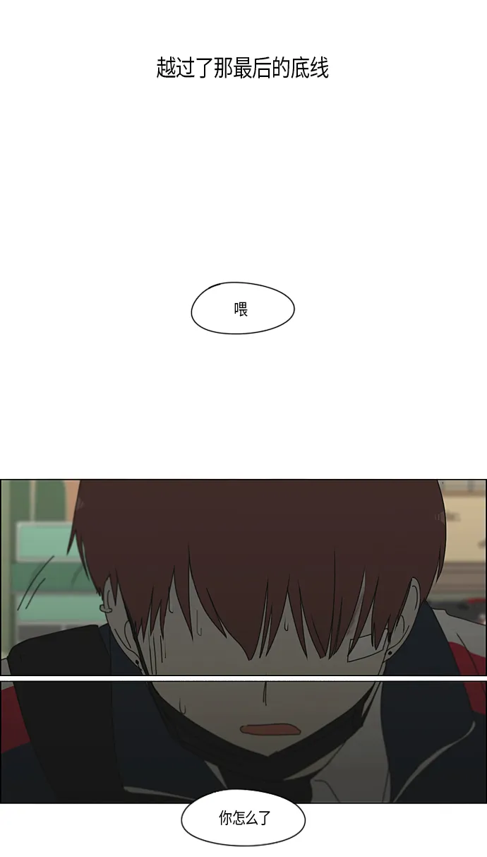 [第287话] 陌生的情感 第46页