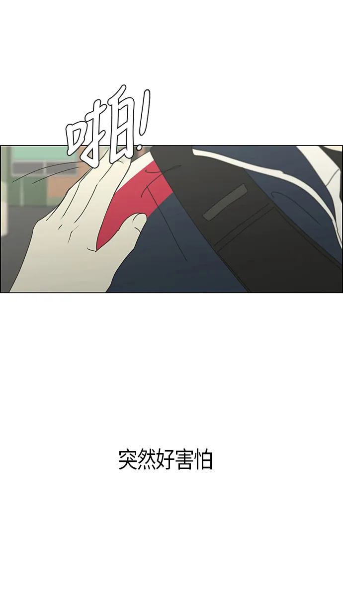 [第287话] 陌生的情感 第47页