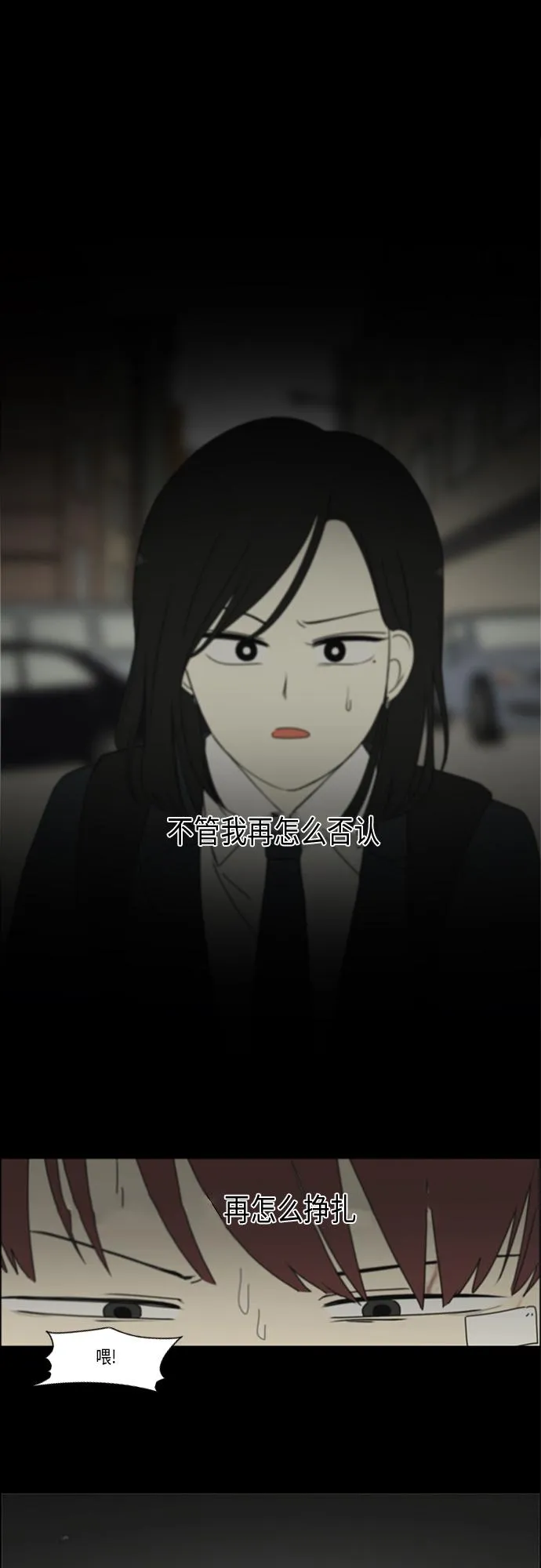 [第288话] RE：罪与罚（1） 第2页