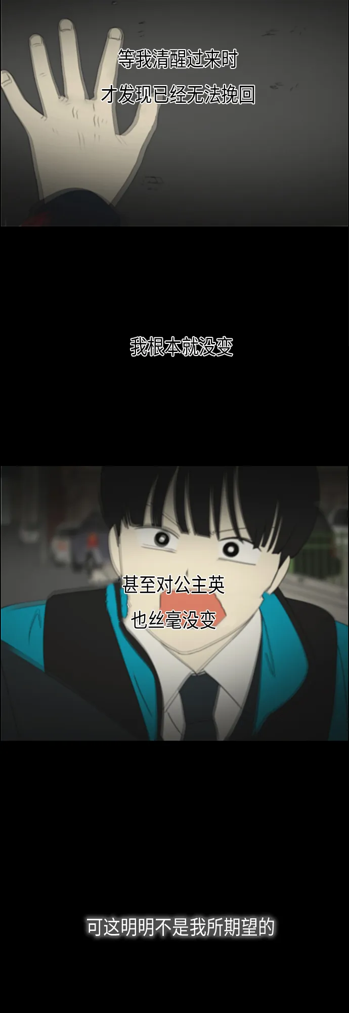 [第288话] RE：罪与罚（1） 第3页
