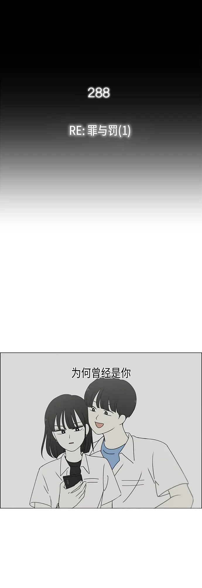 [第288话] RE：罪与罚（1） 第4页