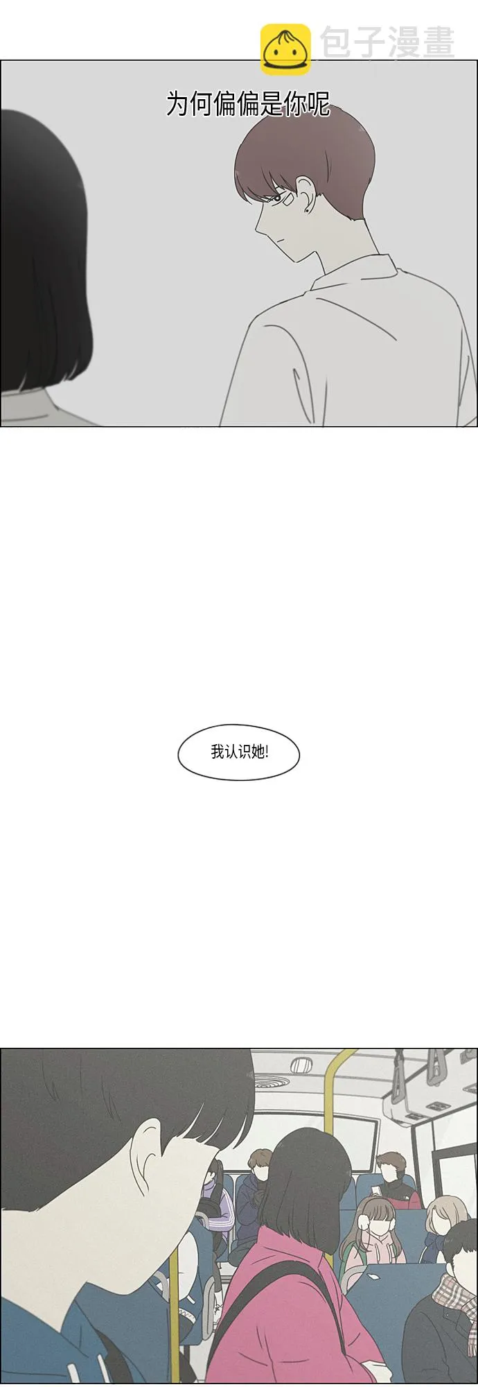 [第288话] RE：罪与罚（1） 第5页