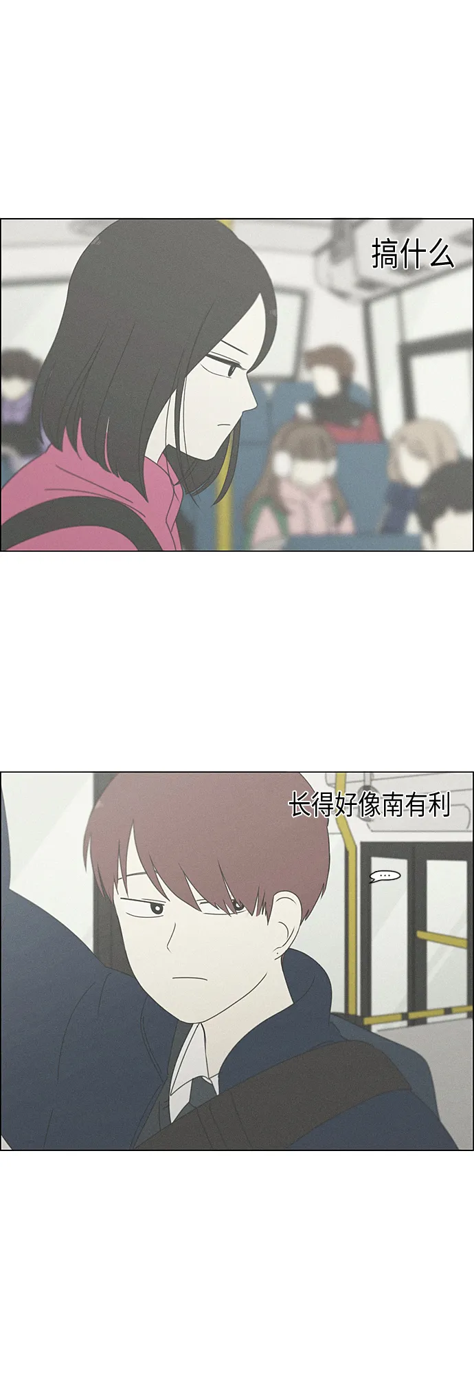 [第288话] RE：罪与罚（1） 第6页