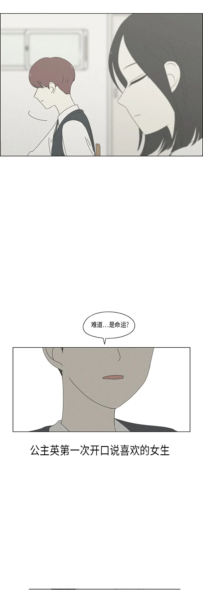 [第288话] RE：罪与罚（1） 第9页