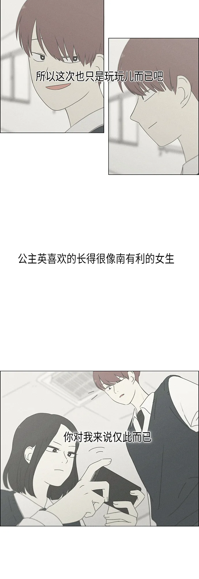 [第288话] RE：罪与罚（1） 第11页