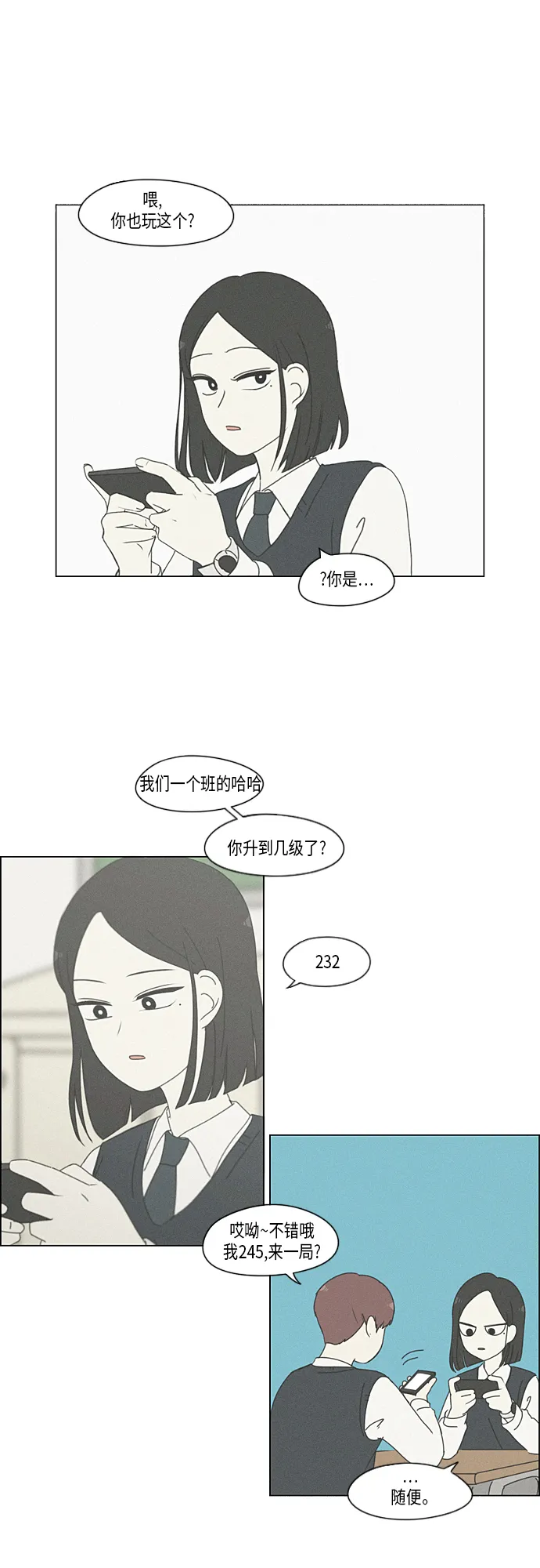 [第288话] RE：罪与罚（1） 第12页