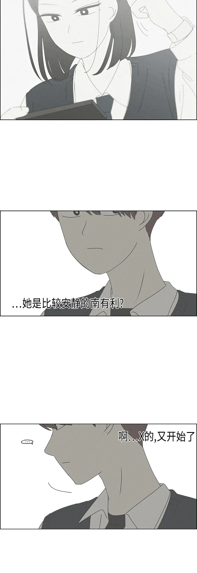 [第288话] RE：罪与罚（1） 第14页