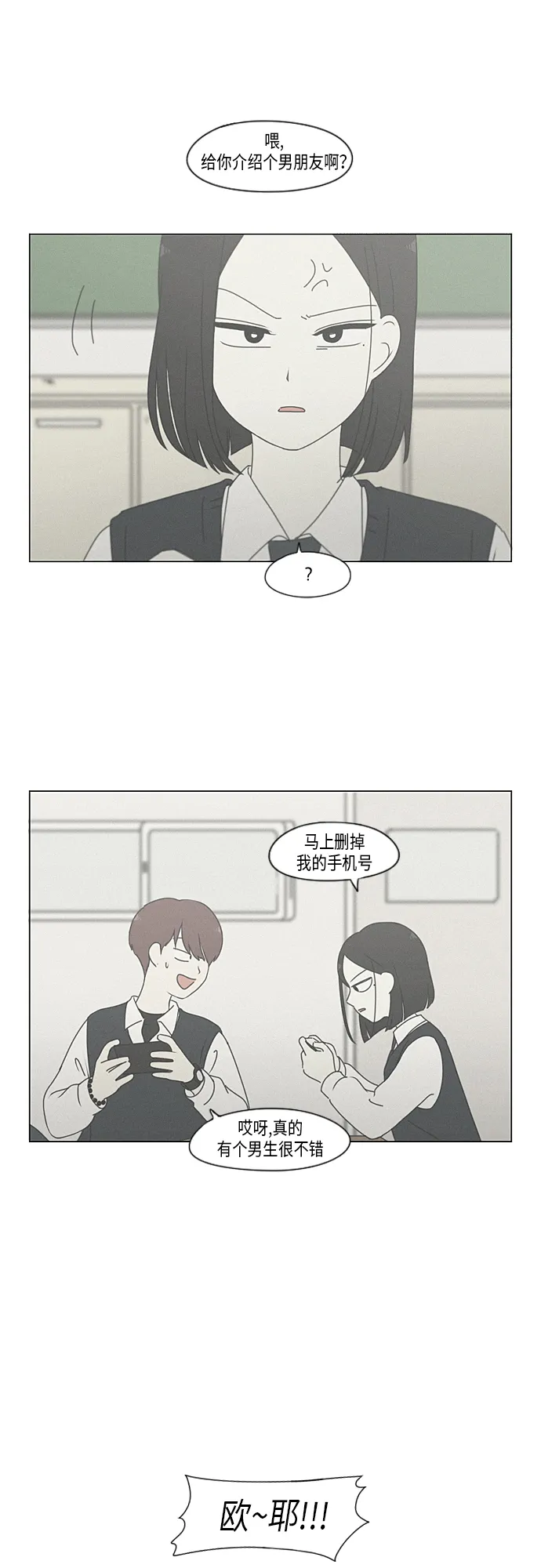 [第288话] RE：罪与罚（1） 第15页