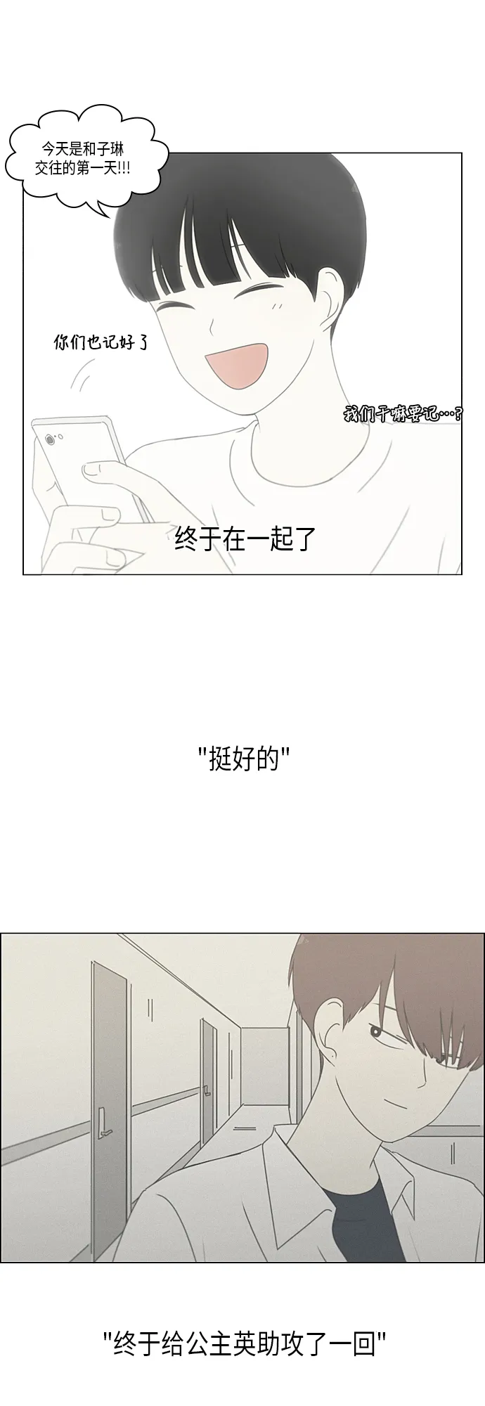 [第288话] RE：罪与罚（1） 第16页