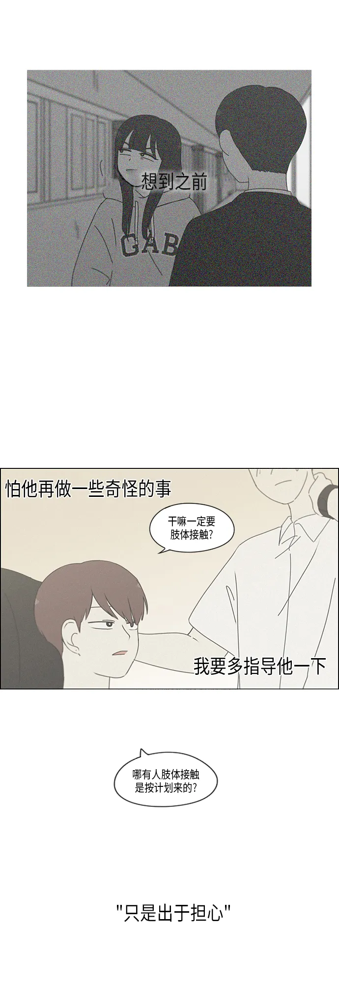 [第288话] RE：罪与罚（1） 第17页