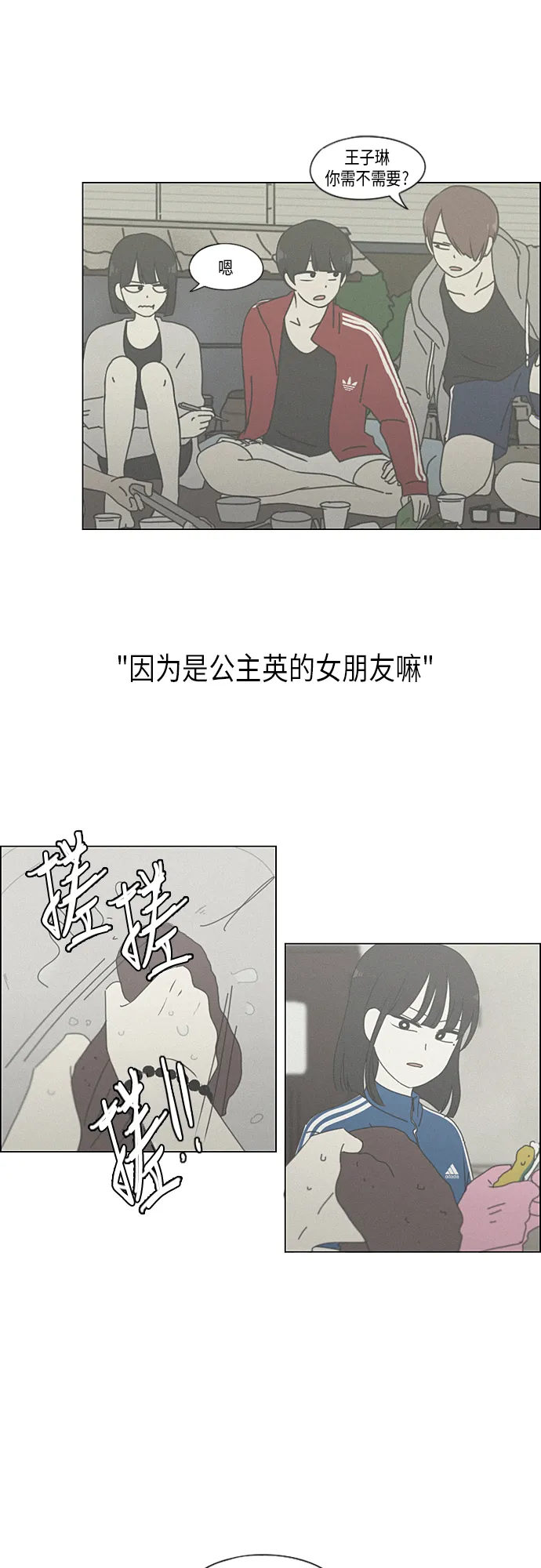 [第288话] RE：罪与罚（1） 第19页