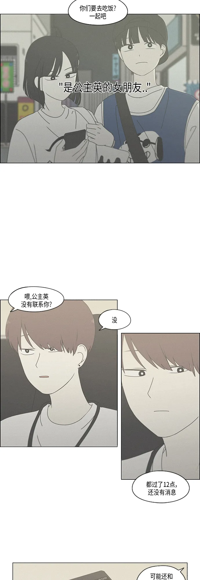 [第288话] RE：罪与罚（1） 第20页