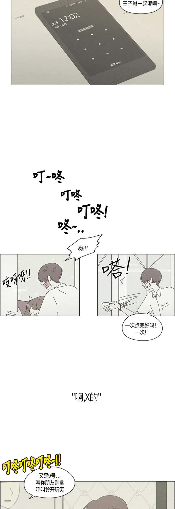 [第288话] RE：罪与罚（1） 第21页