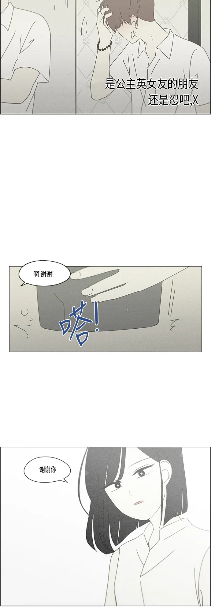 [第288话] RE：罪与罚（1） 第22页