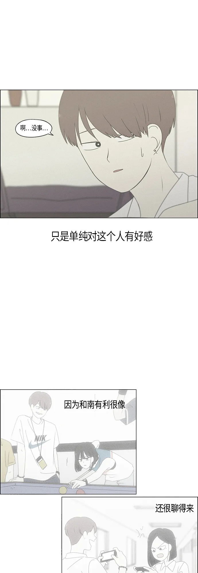 [第288话] RE：罪与罚（1） 第23页