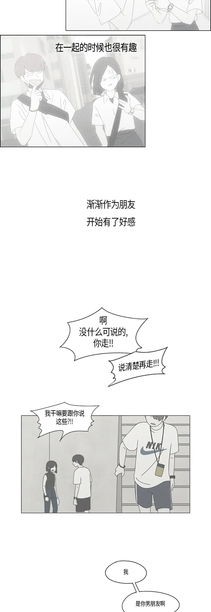 [第288话] RE：罪与罚（1） 第24页