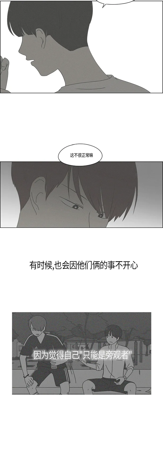[第288话] RE：罪与罚（1） 第25页