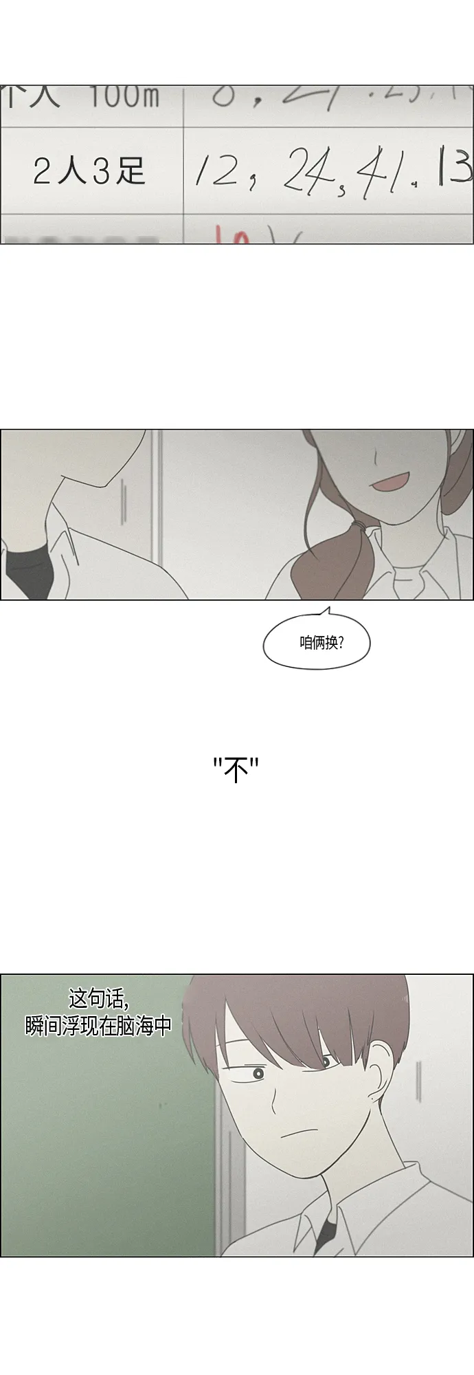 [第288话] RE：罪与罚（1） 第26页