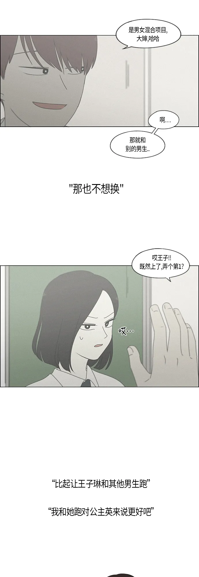 [第288话] RE：罪与罚（1） 第27页