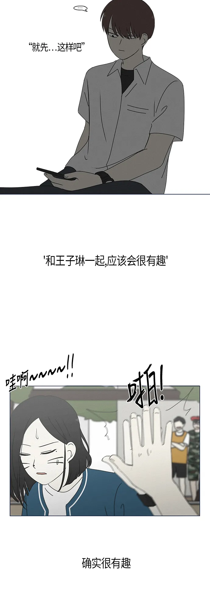 [第288话] RE：罪与罚（1） 第28页