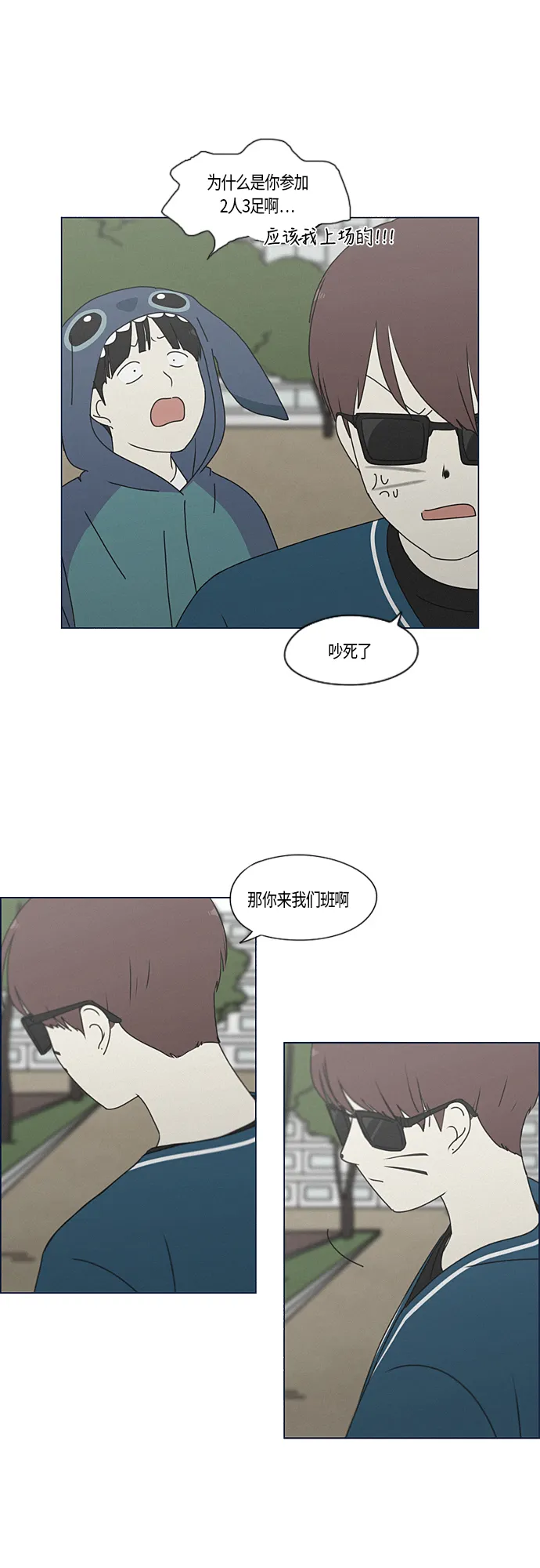 [第288话] RE：罪与罚（1） 第29页