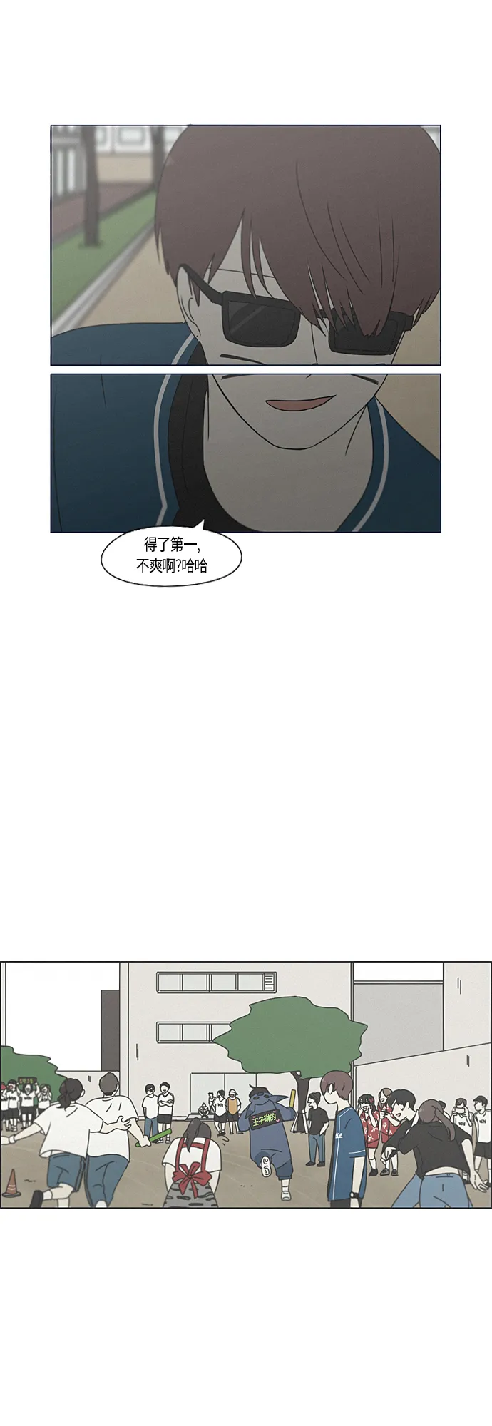 [第288话] RE：罪与罚（1） 第30页
