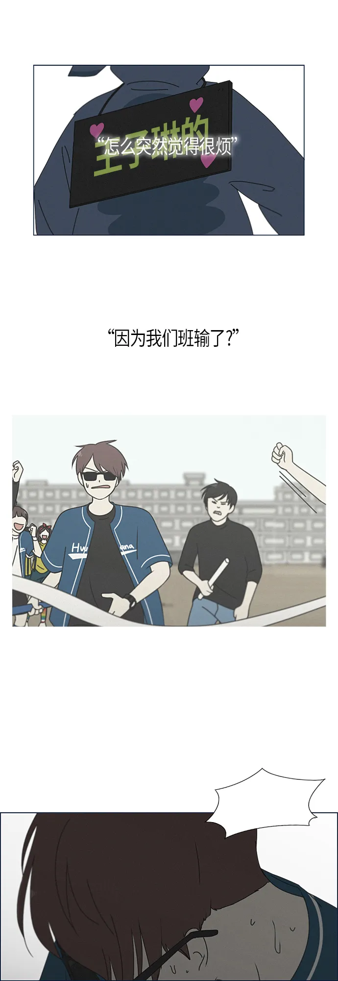 [第288话] RE：罪与罚（1） 第31页