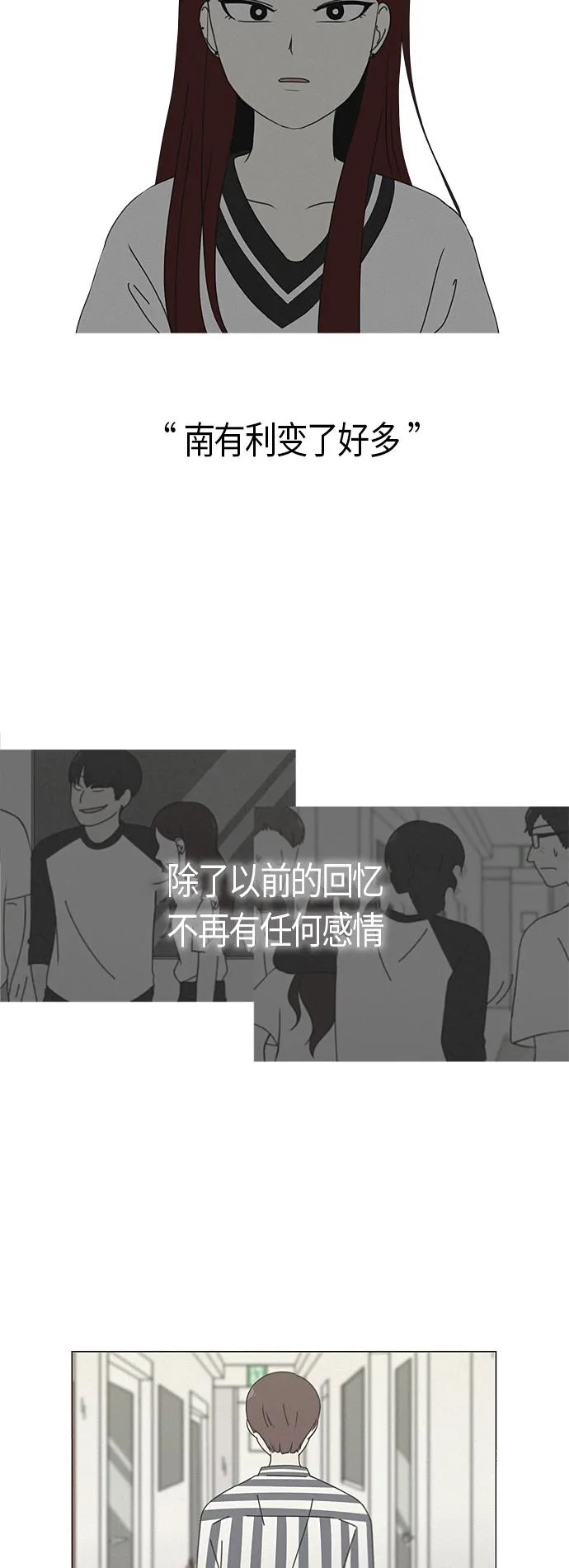 [第288话] RE：罪与罚（1） 第33页