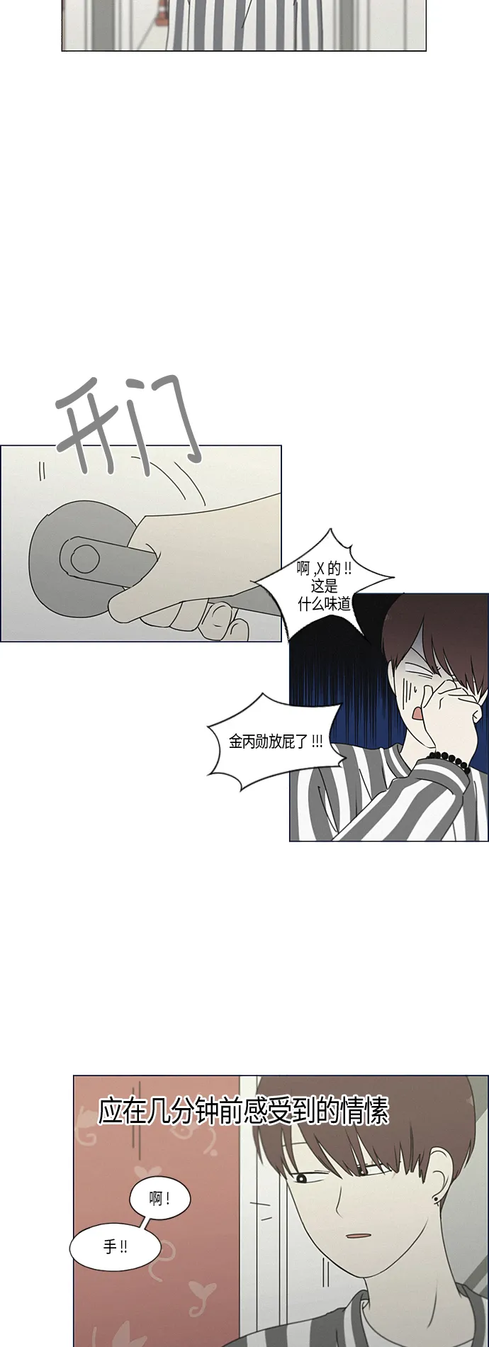 [第288话] RE：罪与罚（1） 第34页