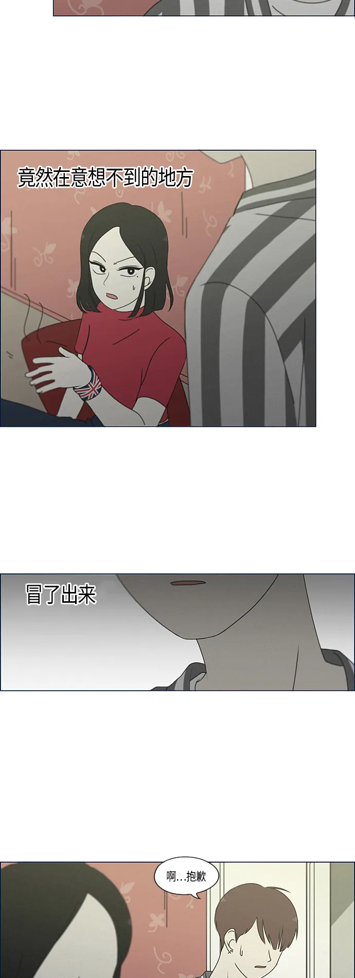 [第288话] RE：罪与罚（1） 第35页