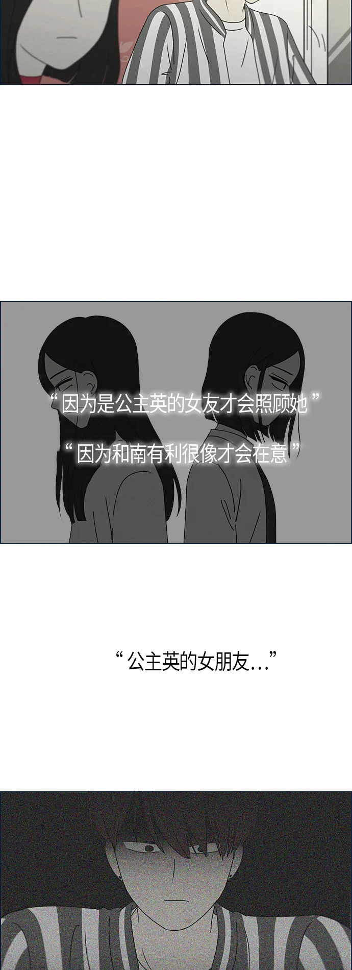 [第288话] RE：罪与罚（1） 第36页