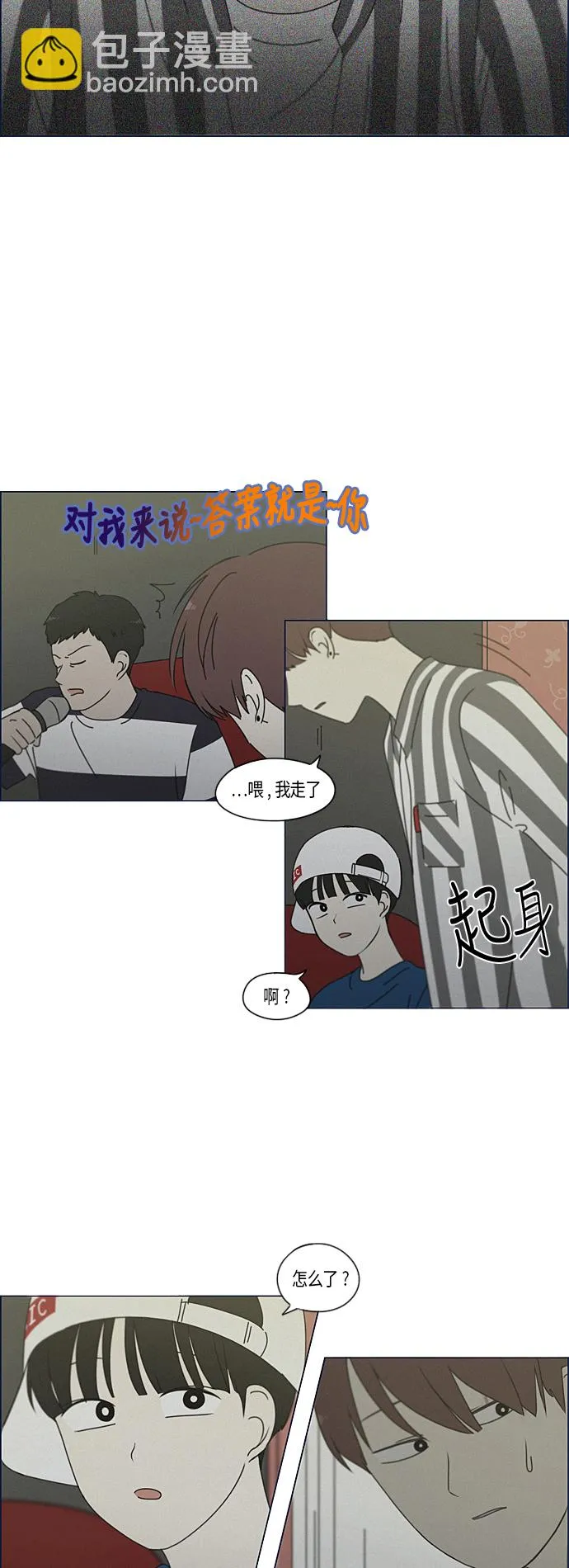 [第288话] RE：罪与罚（1） 第37页