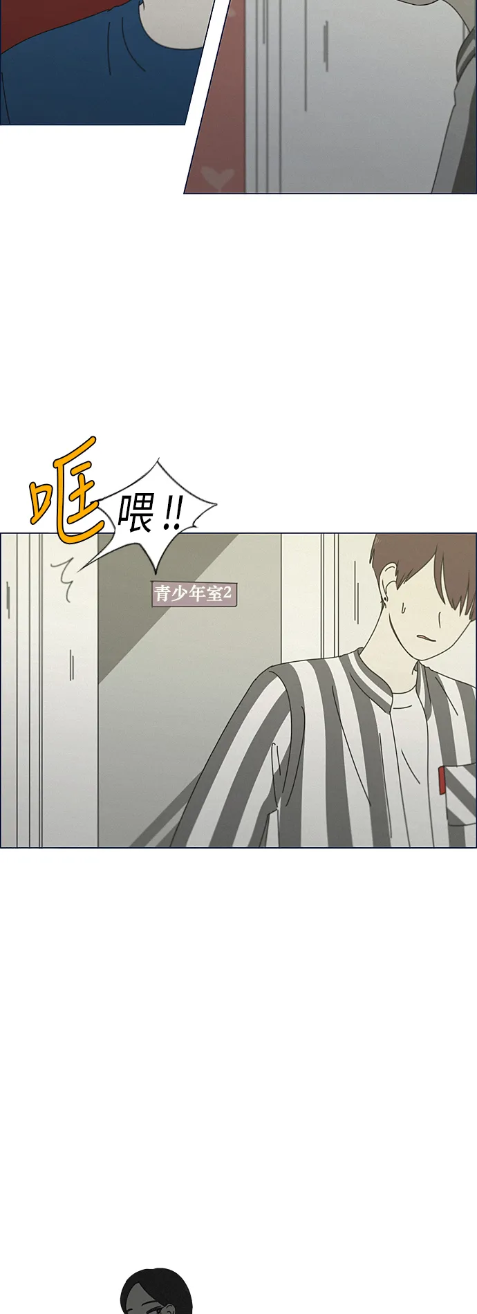 [第288话] RE：罪与罚（1） 第38页