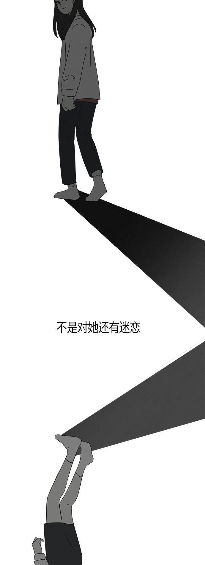 [第288话] RE：罪与罚（1） 第39页