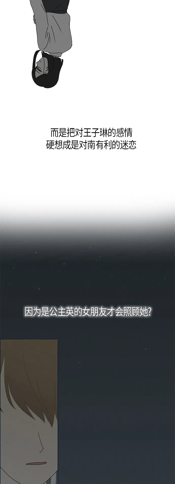 [第288话] RE：罪与罚（1） 第40页