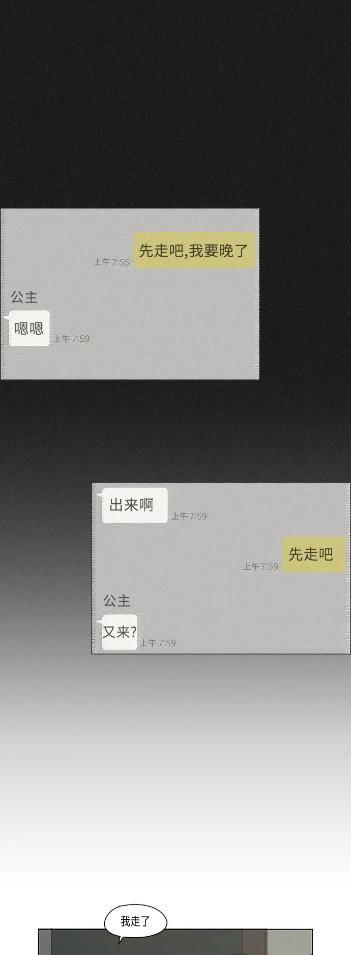 [第289话] RE：罪与罚（2） 第6页