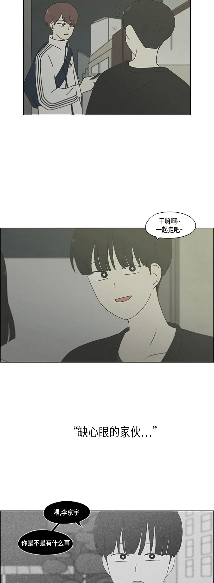 [第289话] RE：罪与罚（2） 第7页