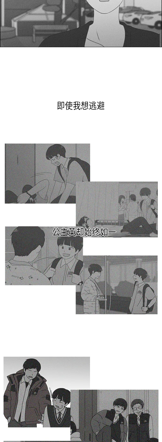 [第289话] RE：罪与罚（2） 第8页