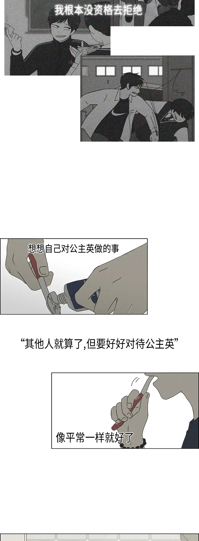 [第289话] RE：罪与罚（2） 第9页