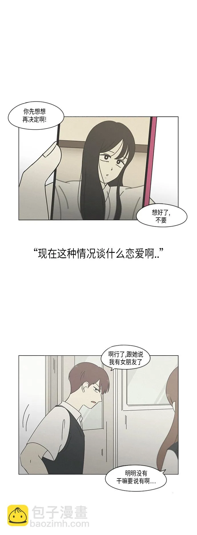 [第289话] RE：罪与罚（2） 第11页