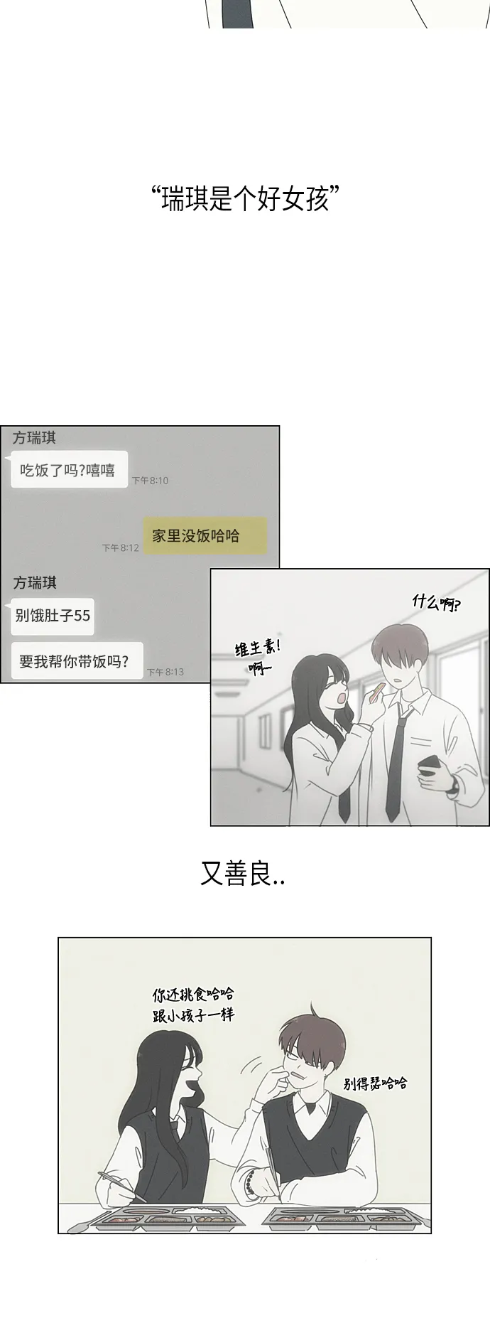 [第289话] RE：罪与罚（2） 第13页
