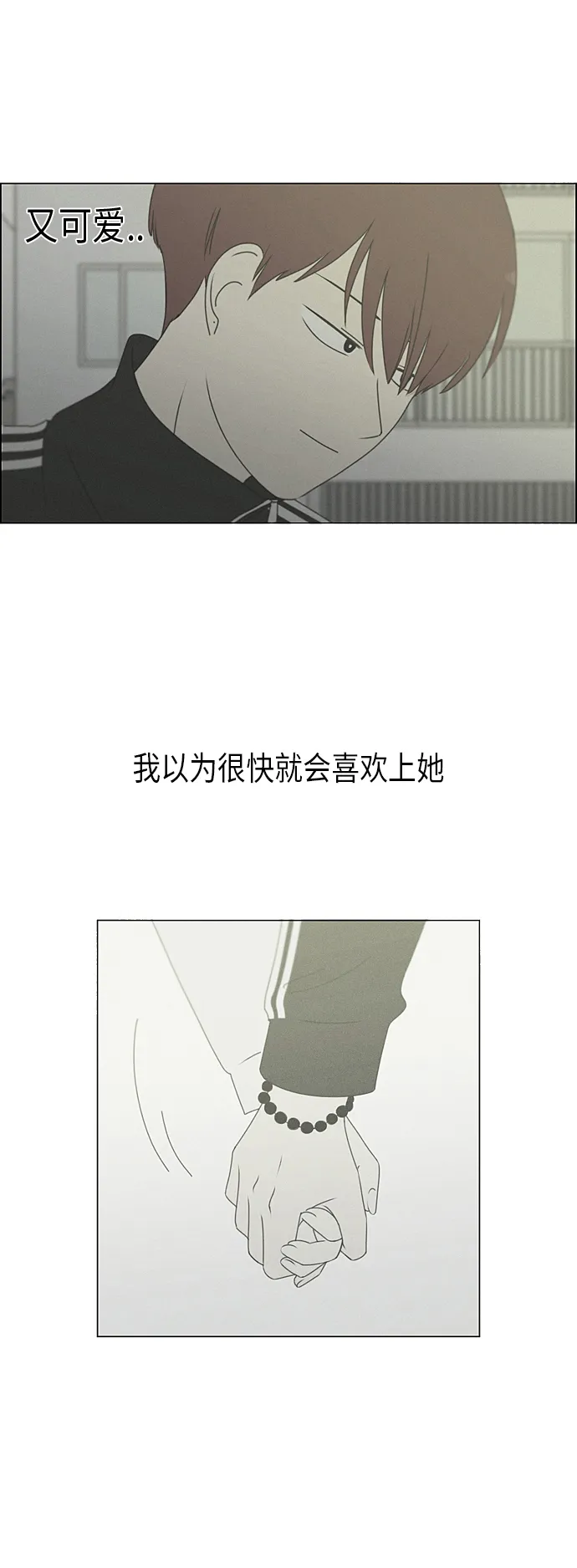 [第289话] RE：罪与罚（2） 第15页