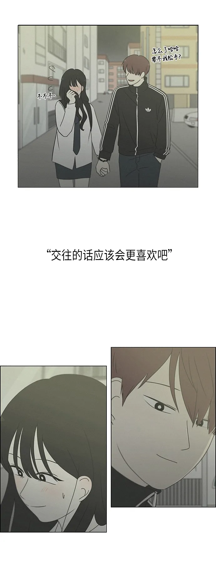 [第289话] RE：罪与罚（2） 第16页