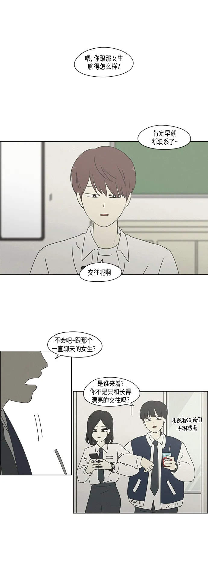 [第289话] RE：罪与罚（2） 第17页