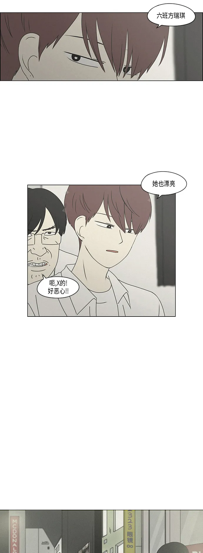[第289话] RE：罪与罚（2） 第18页