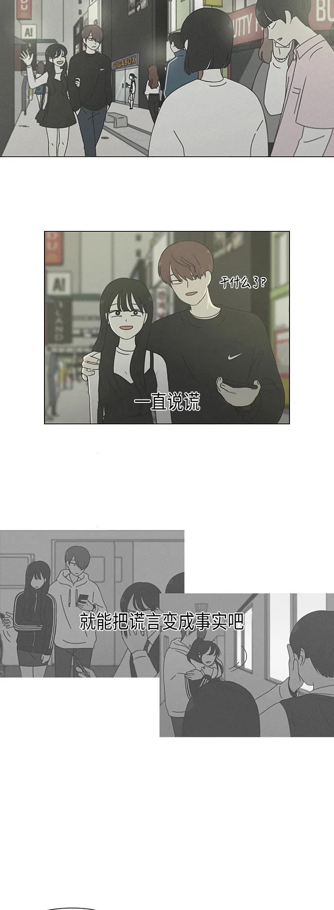 [第289话] RE：罪与罚（2） 第19页