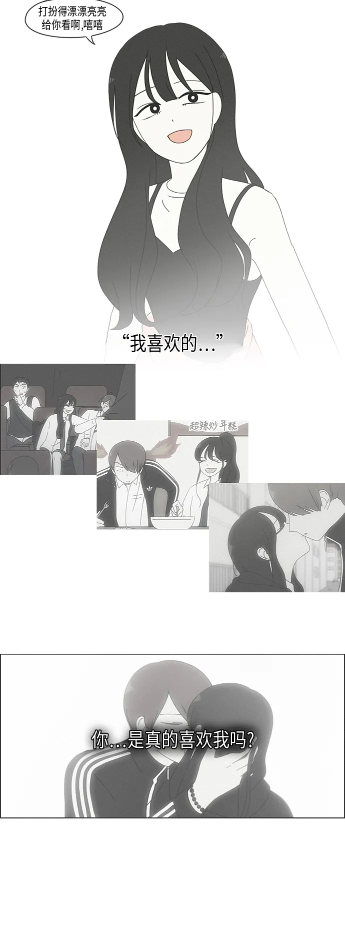 [第289话] RE：罪与罚（2） 第20页