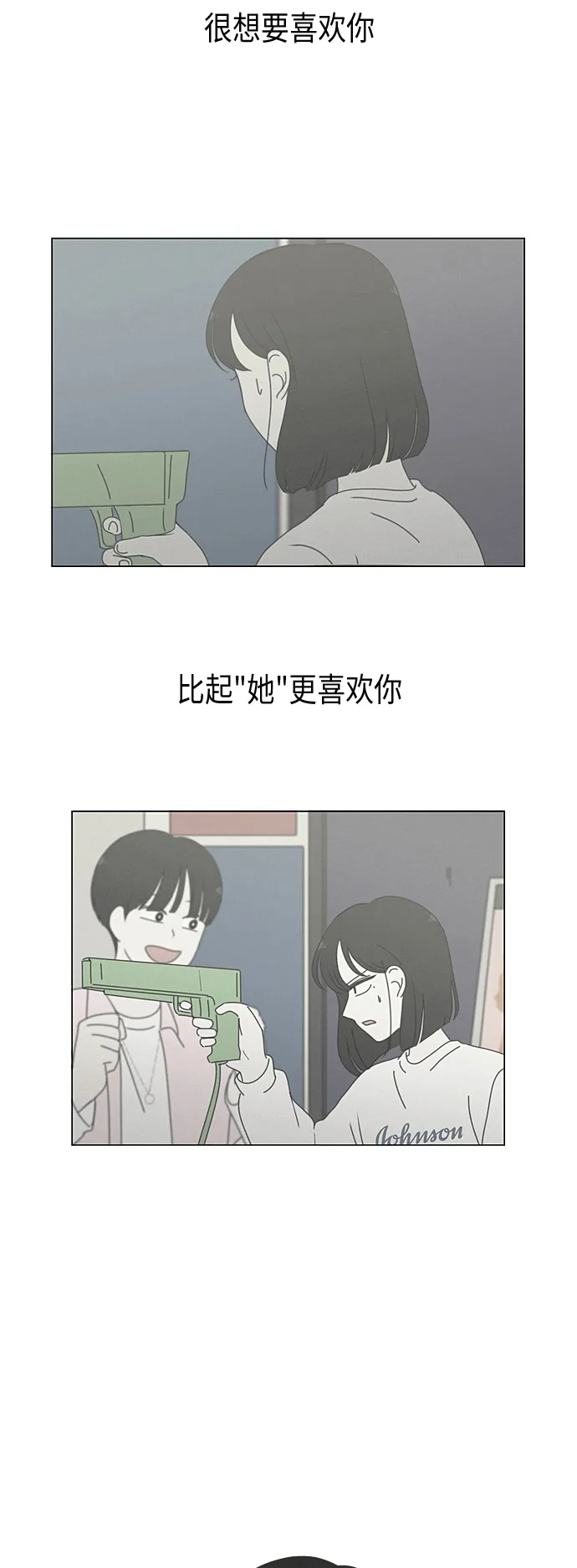 [第289话] RE：罪与罚（2） 第21页